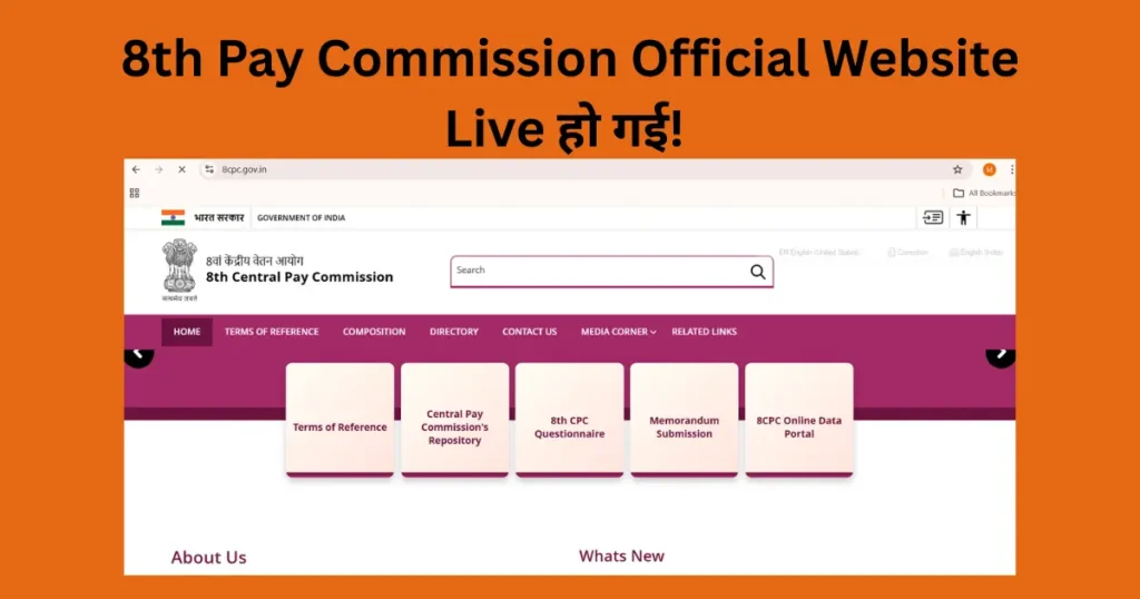 8th Pay Commission: Official Website Live हो गई! MyGov पर 18 सवालों का Questionnaire जारी 1 8cpc.gov .in website