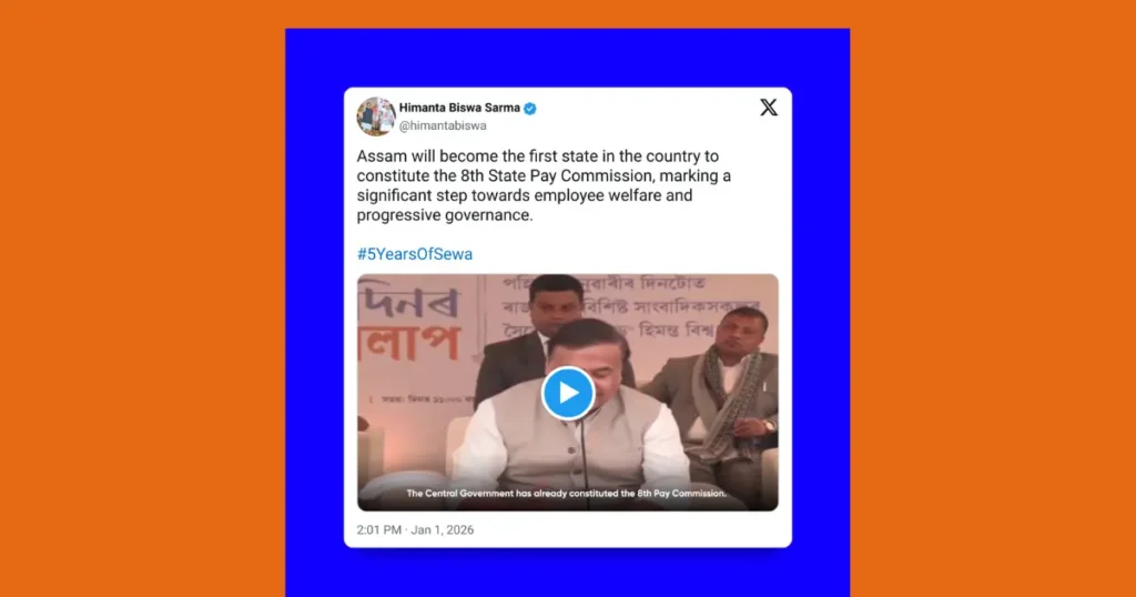 UP और Maharashtra जैसे राज्य सबसे पहले लागू करेंगे Salary Hike - यहां जानिए पूरी Details 2 assam pay commission 1