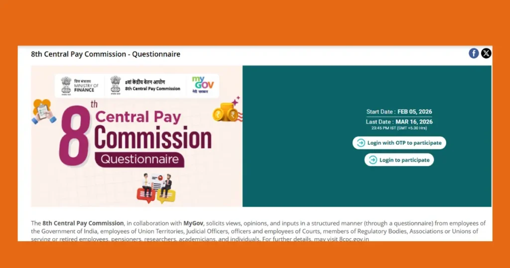 8th Pay Commission: Official Website Live हो गई! MyGov पर 18 सवालों का Questionnaire जारी 2 mygov.in questionnaire 1